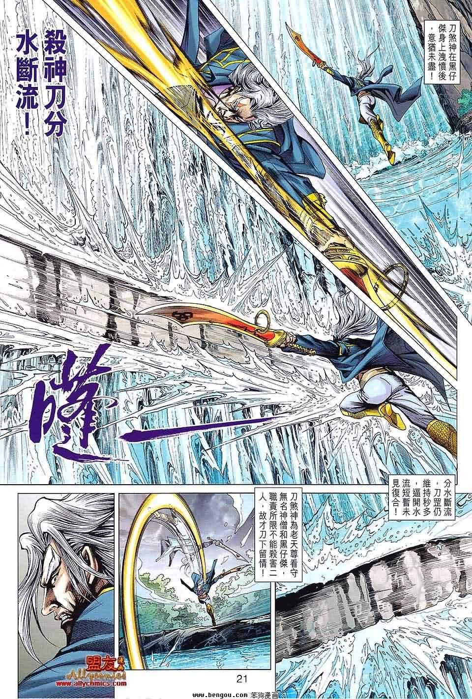 第593话