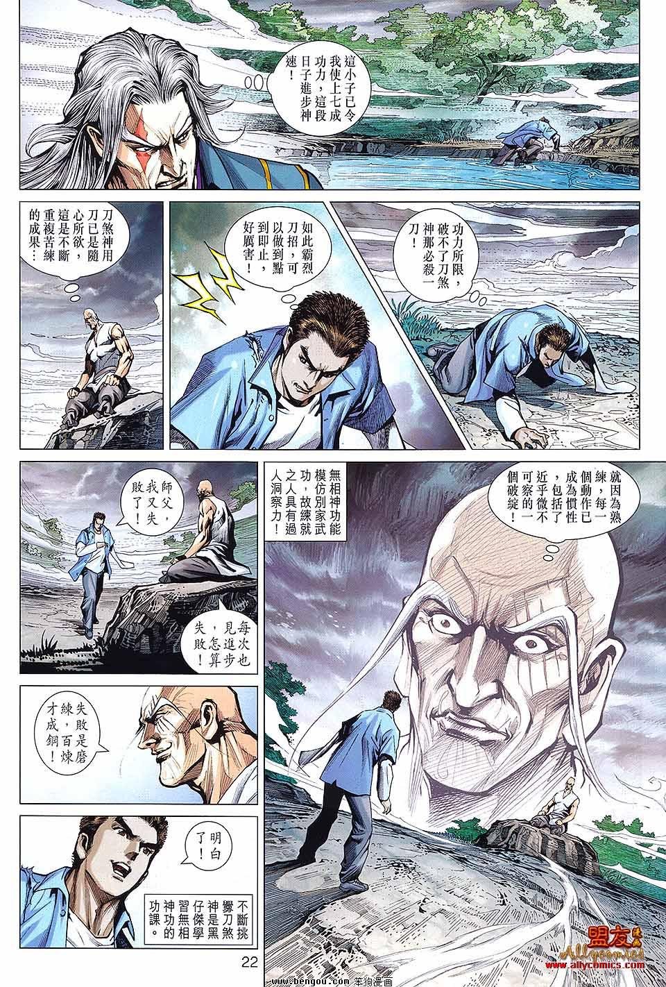 第593话