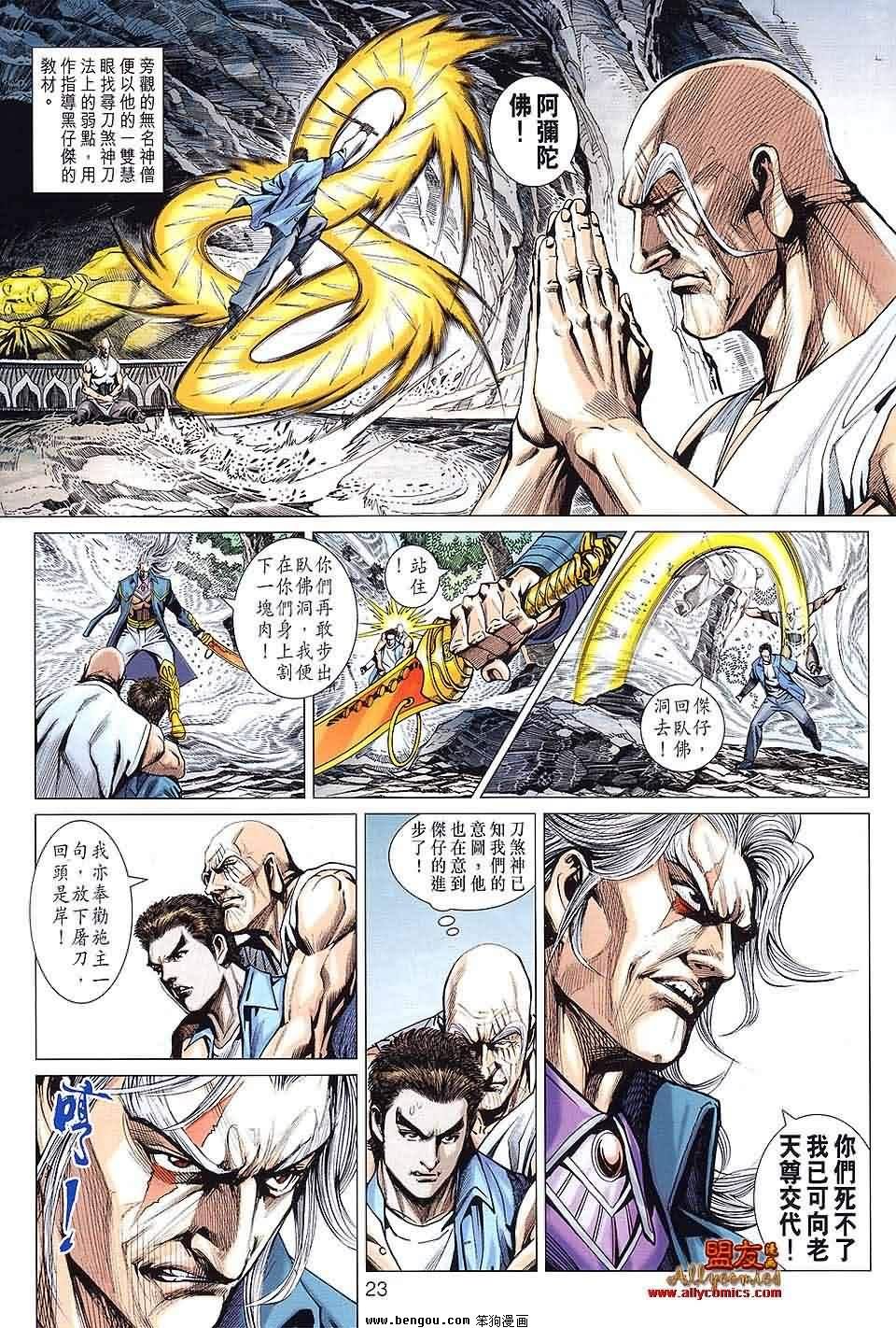 第593话