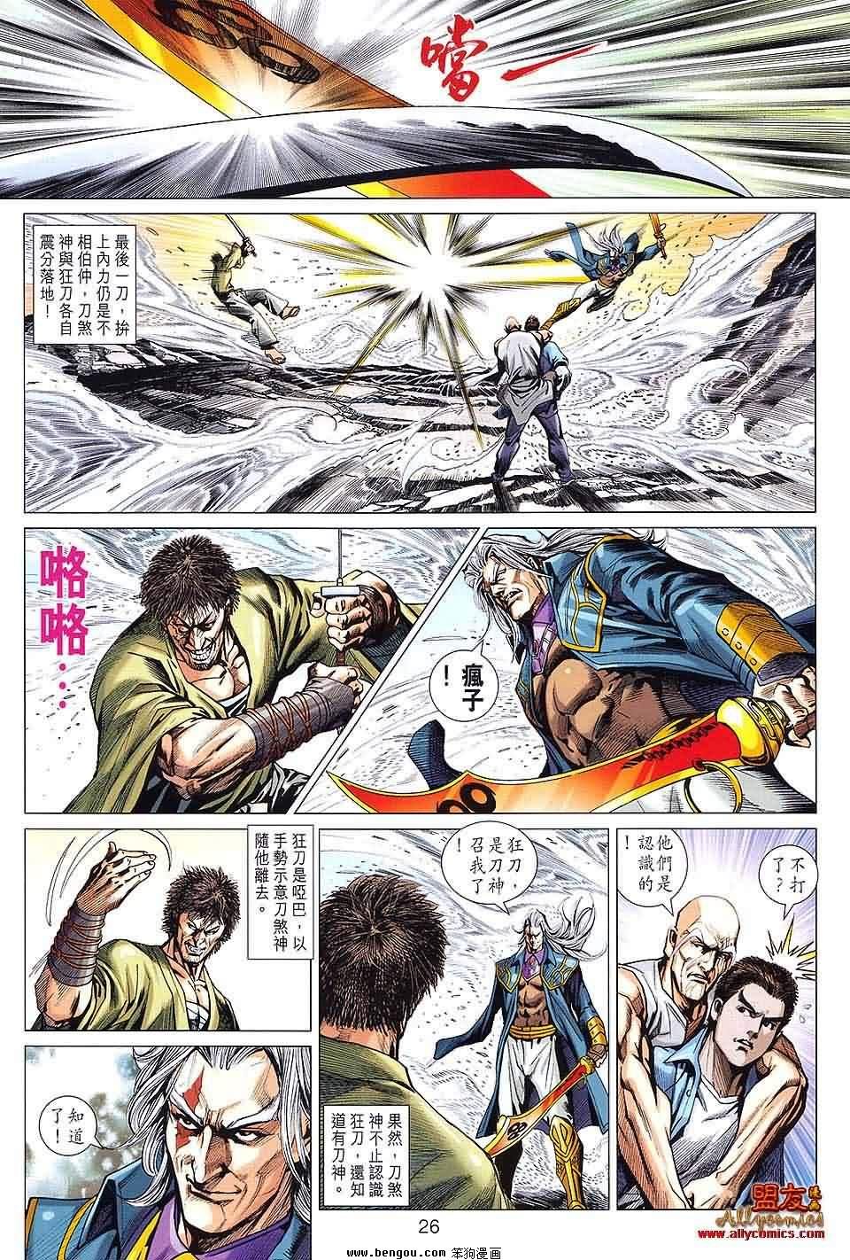 第593话