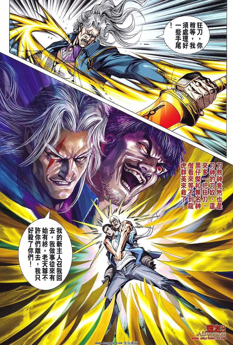 第593话