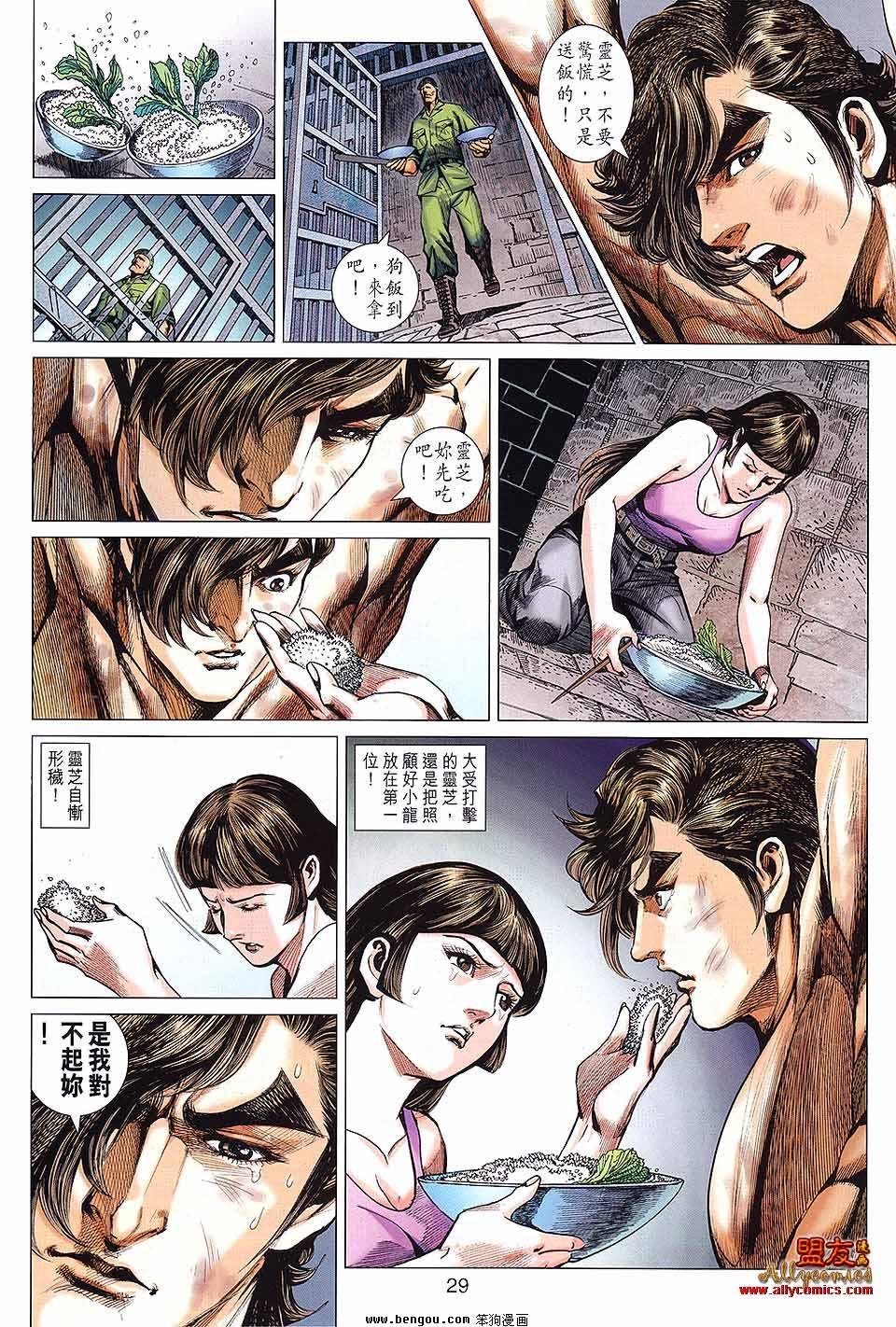 第593话
