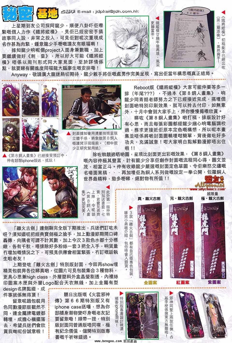 第593话