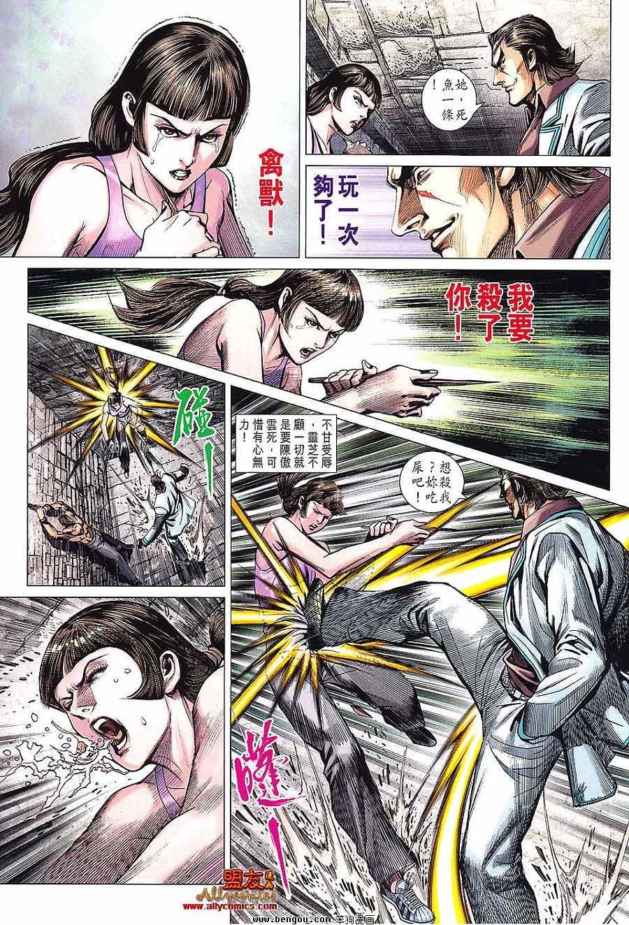 第594话