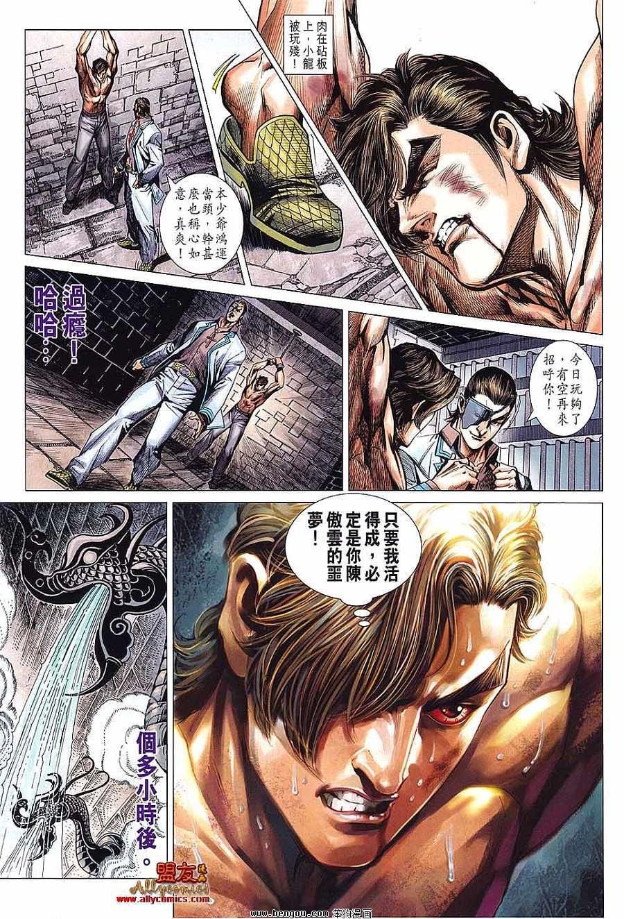 第594话
