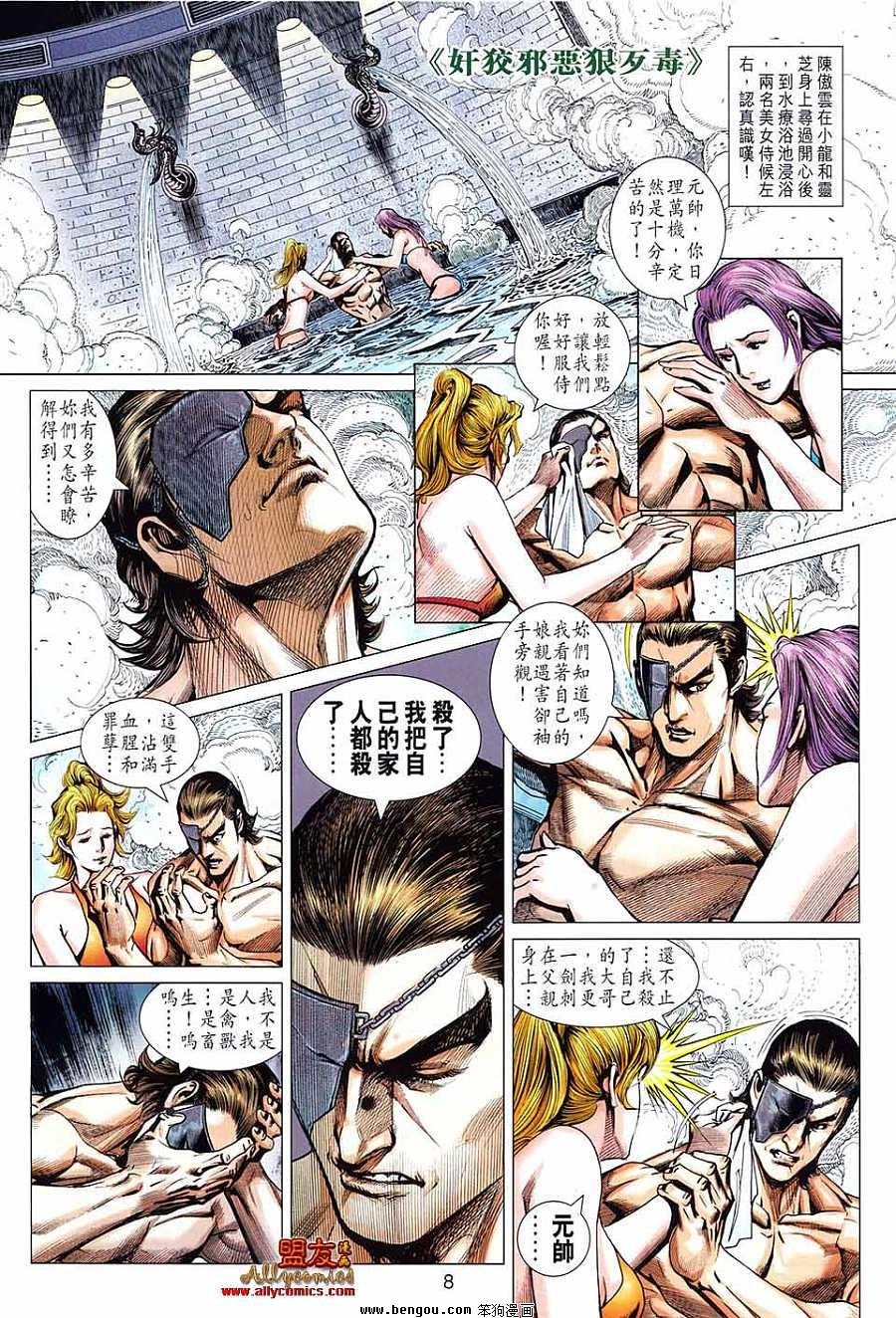 第594话