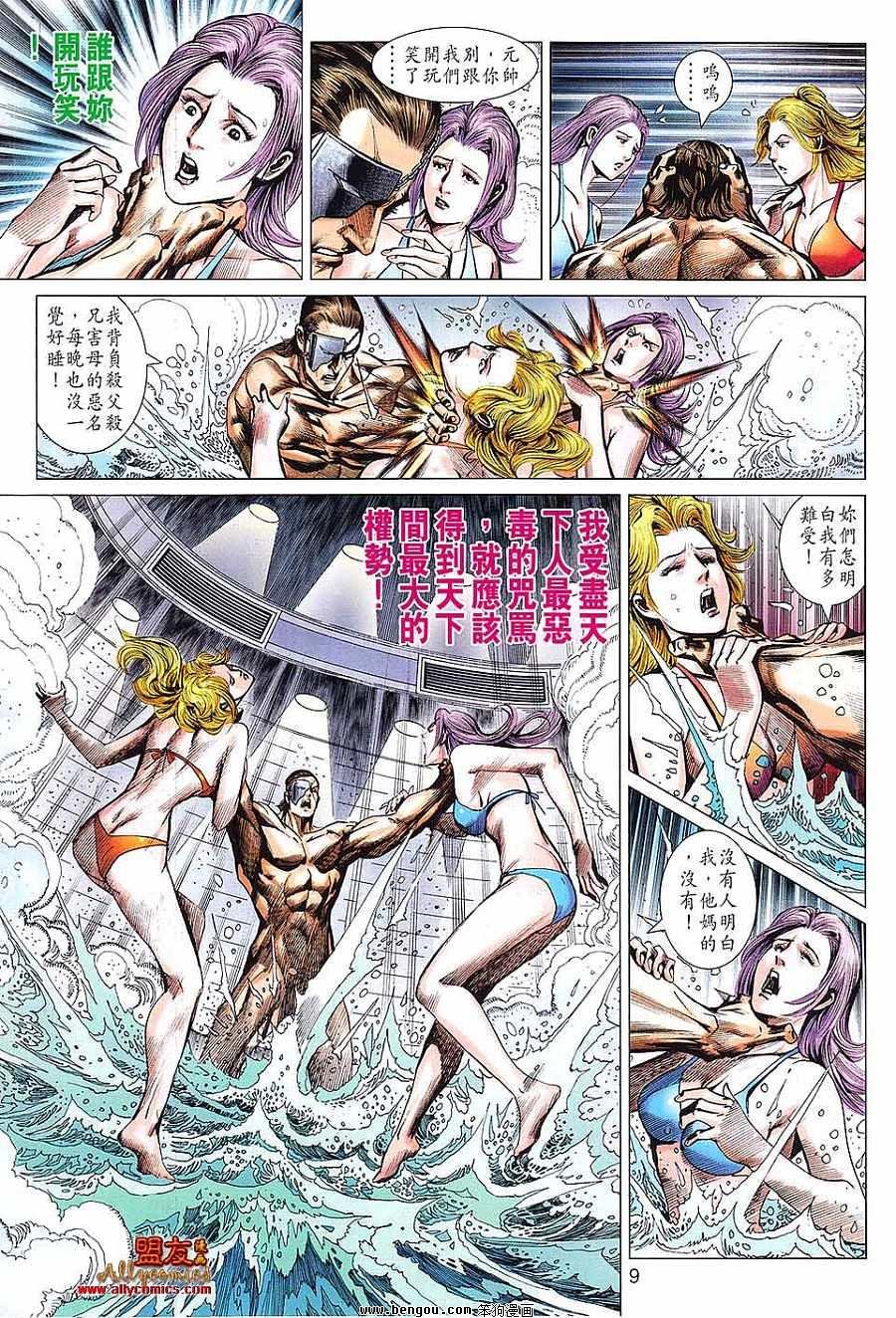 第594话