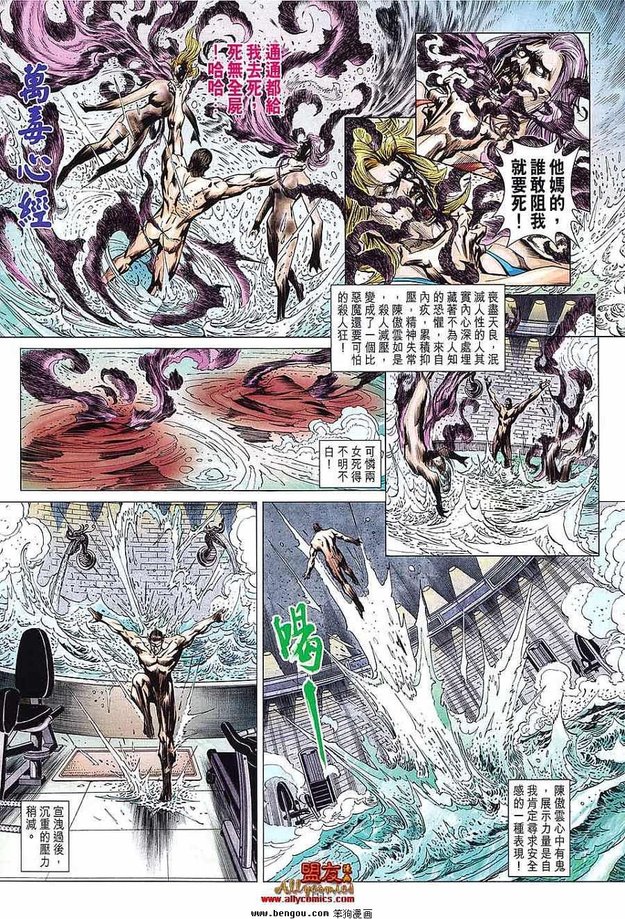 第594话