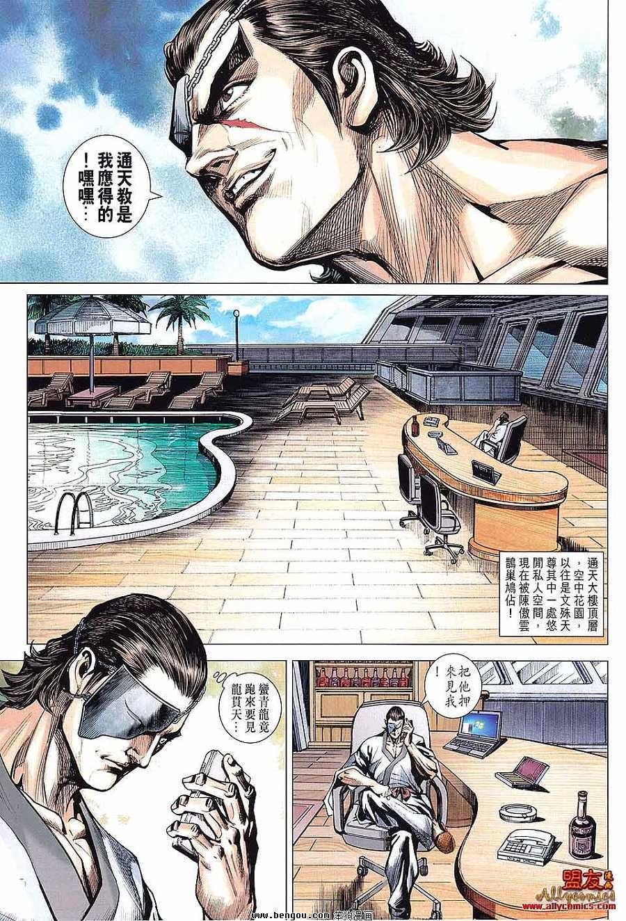 第594话