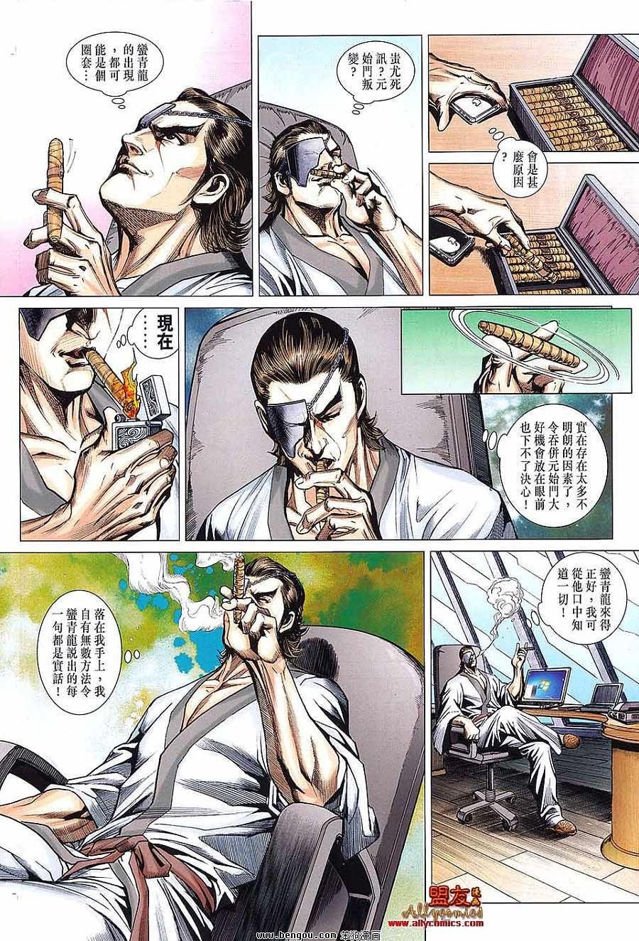 第594话