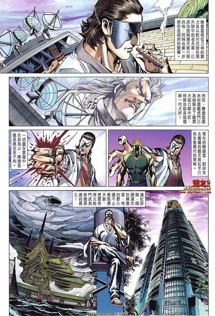 第594话