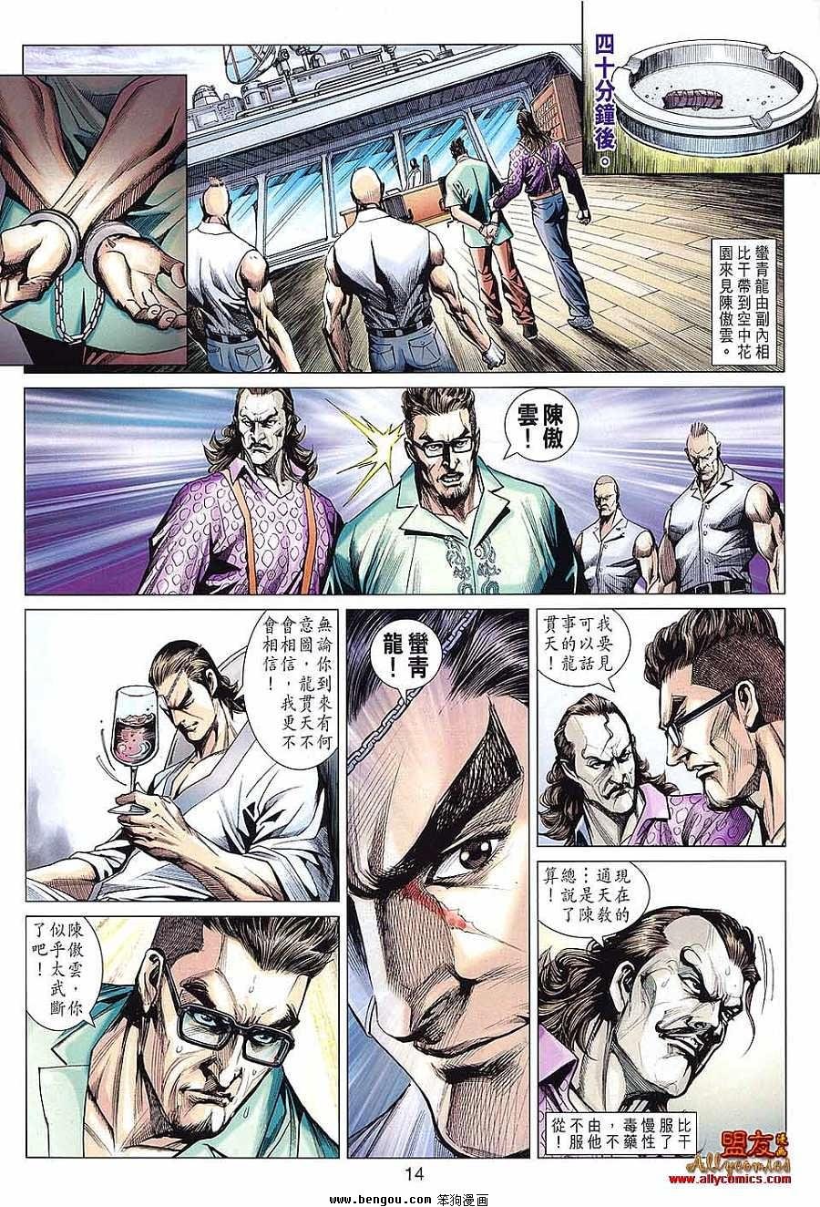 第594话