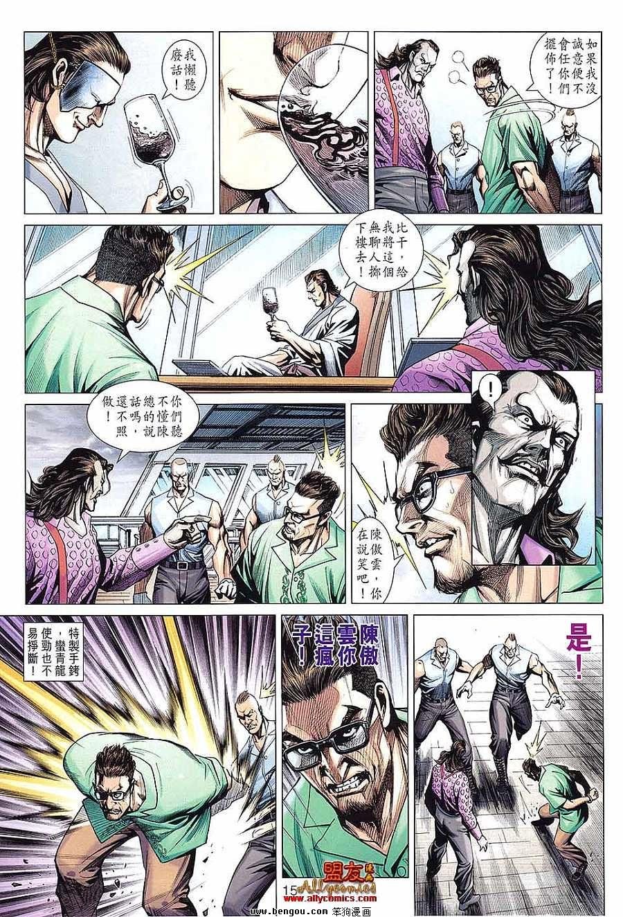 第594话
