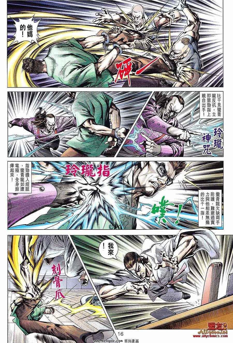 第594话