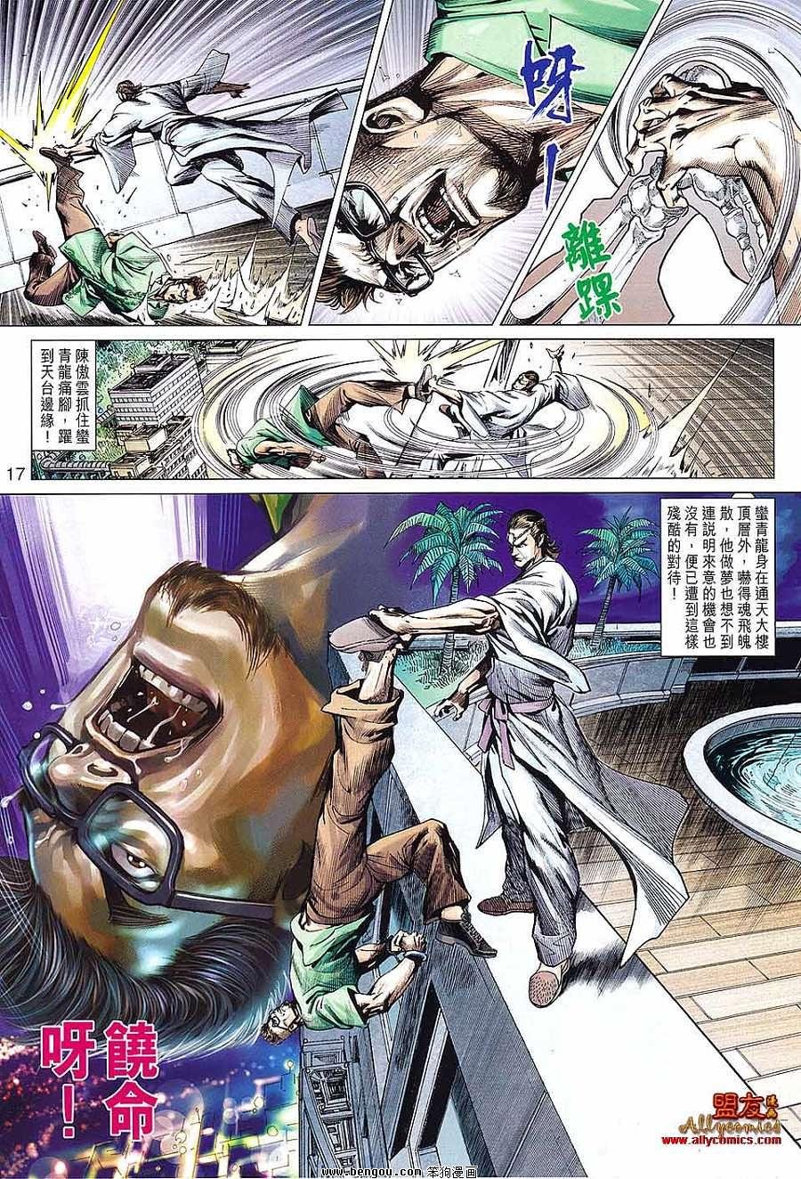 第594话
