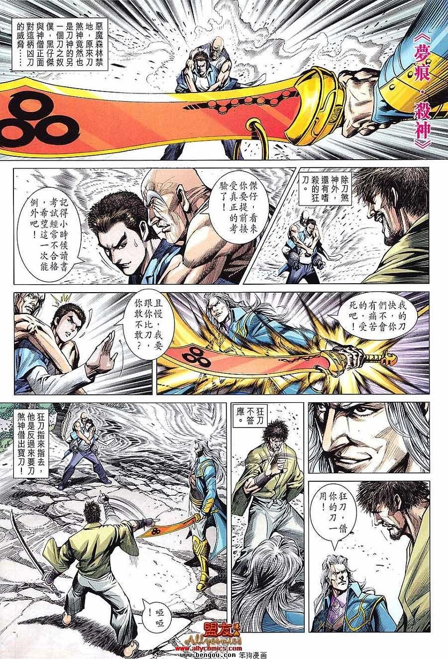 第594话