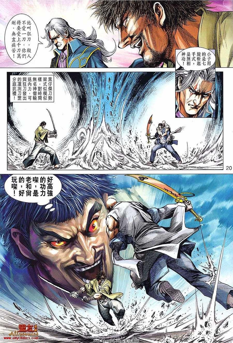 第594话