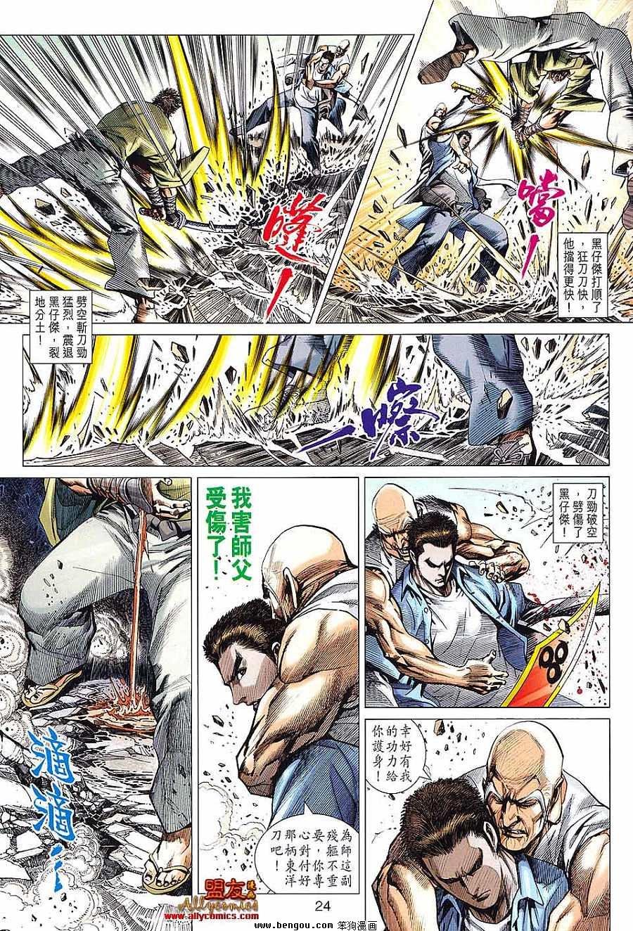 第594话