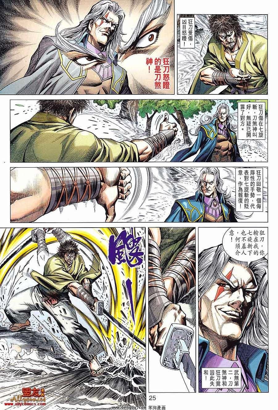 第594话