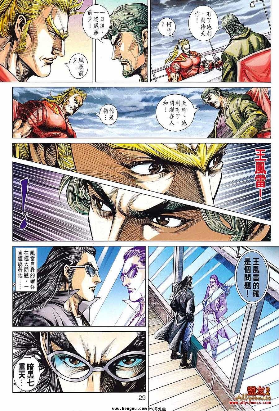 第594话