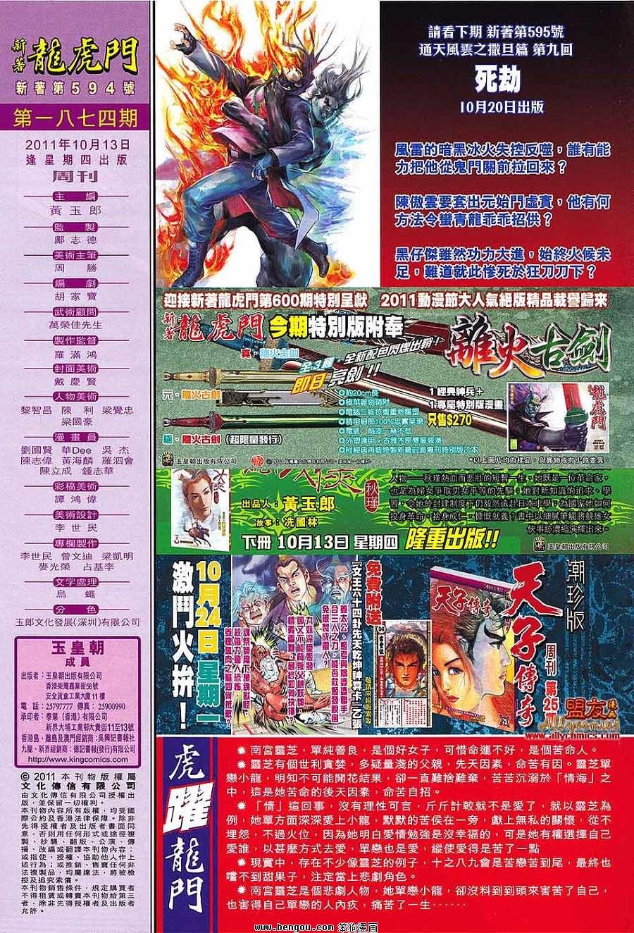 第594话