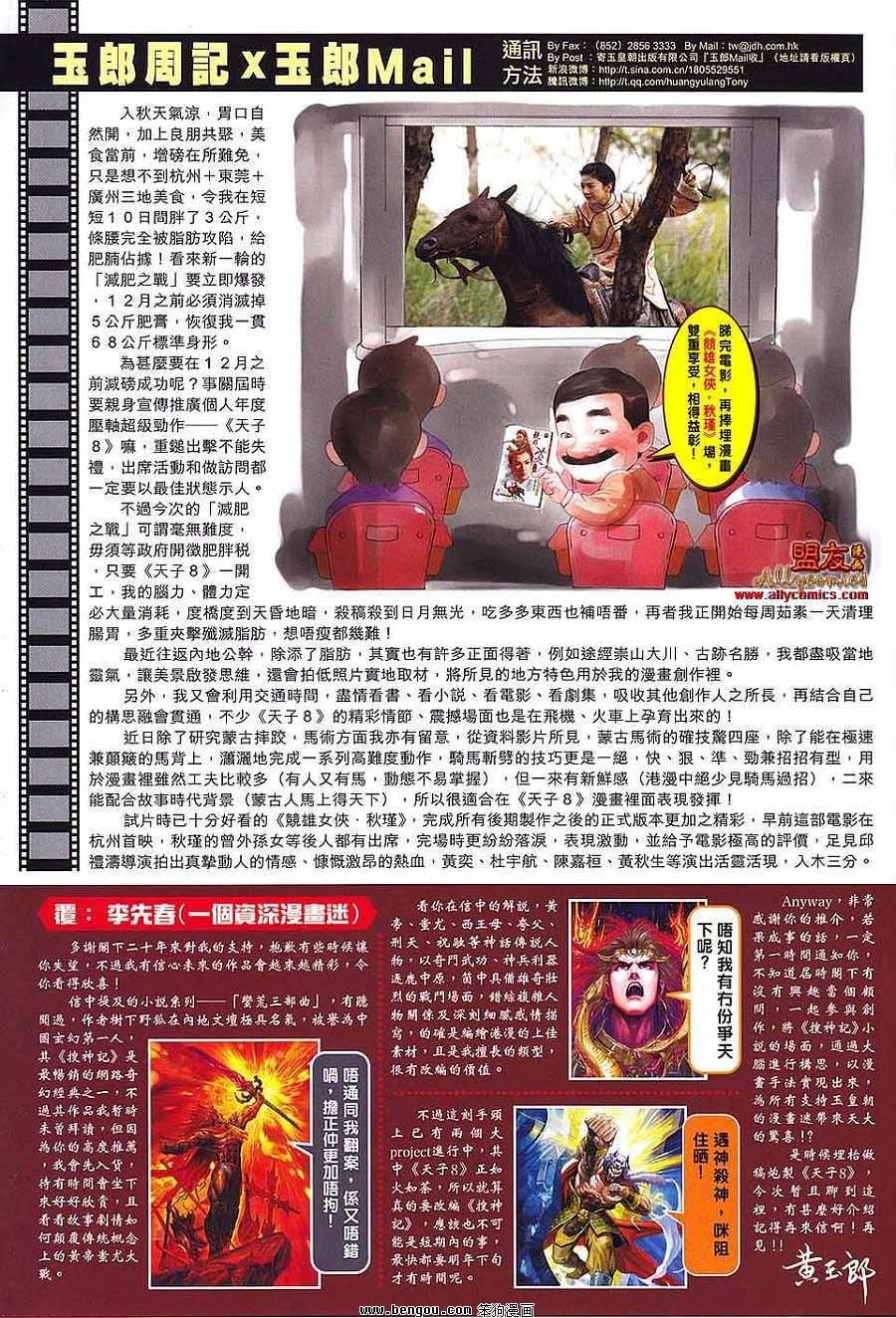 第594话