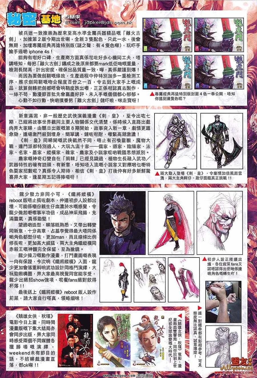 第594话