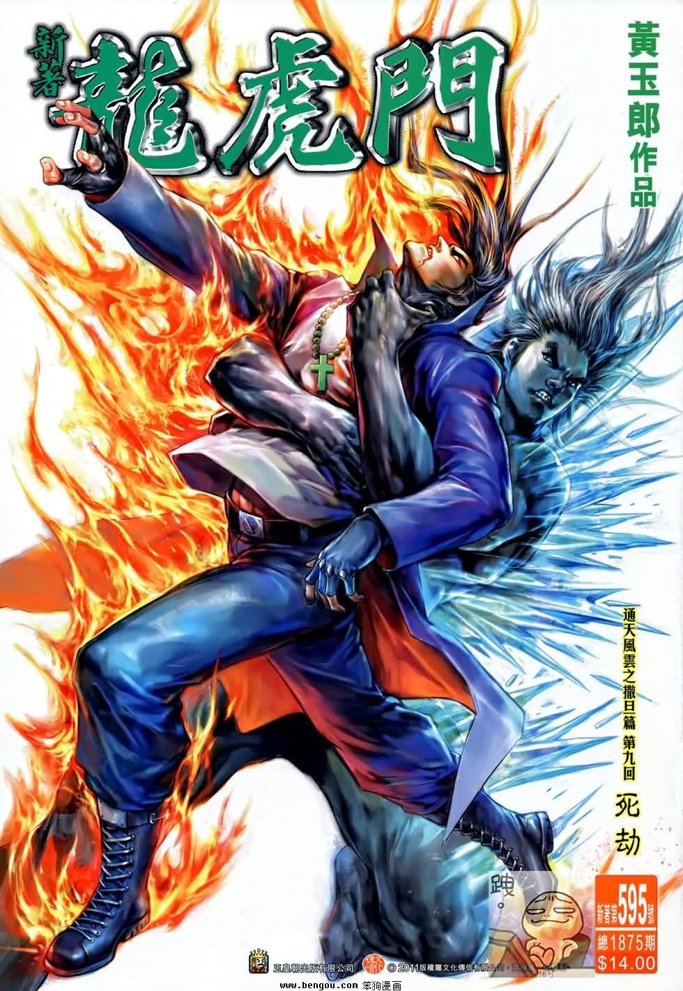 第595话
