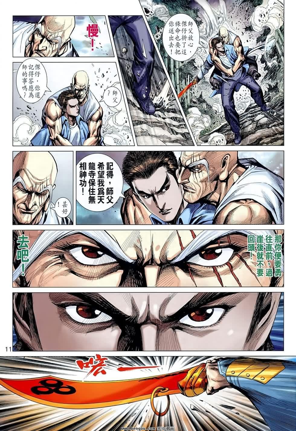 第595话