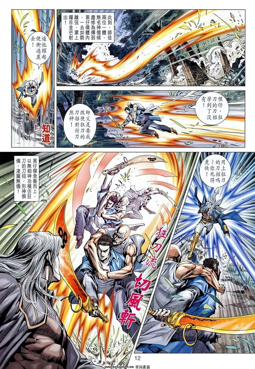 第595话