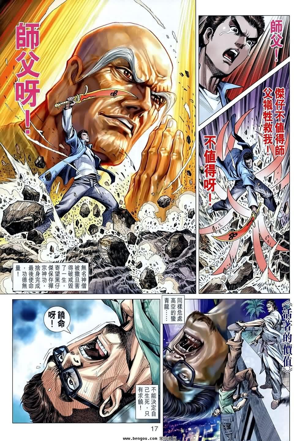 第595话