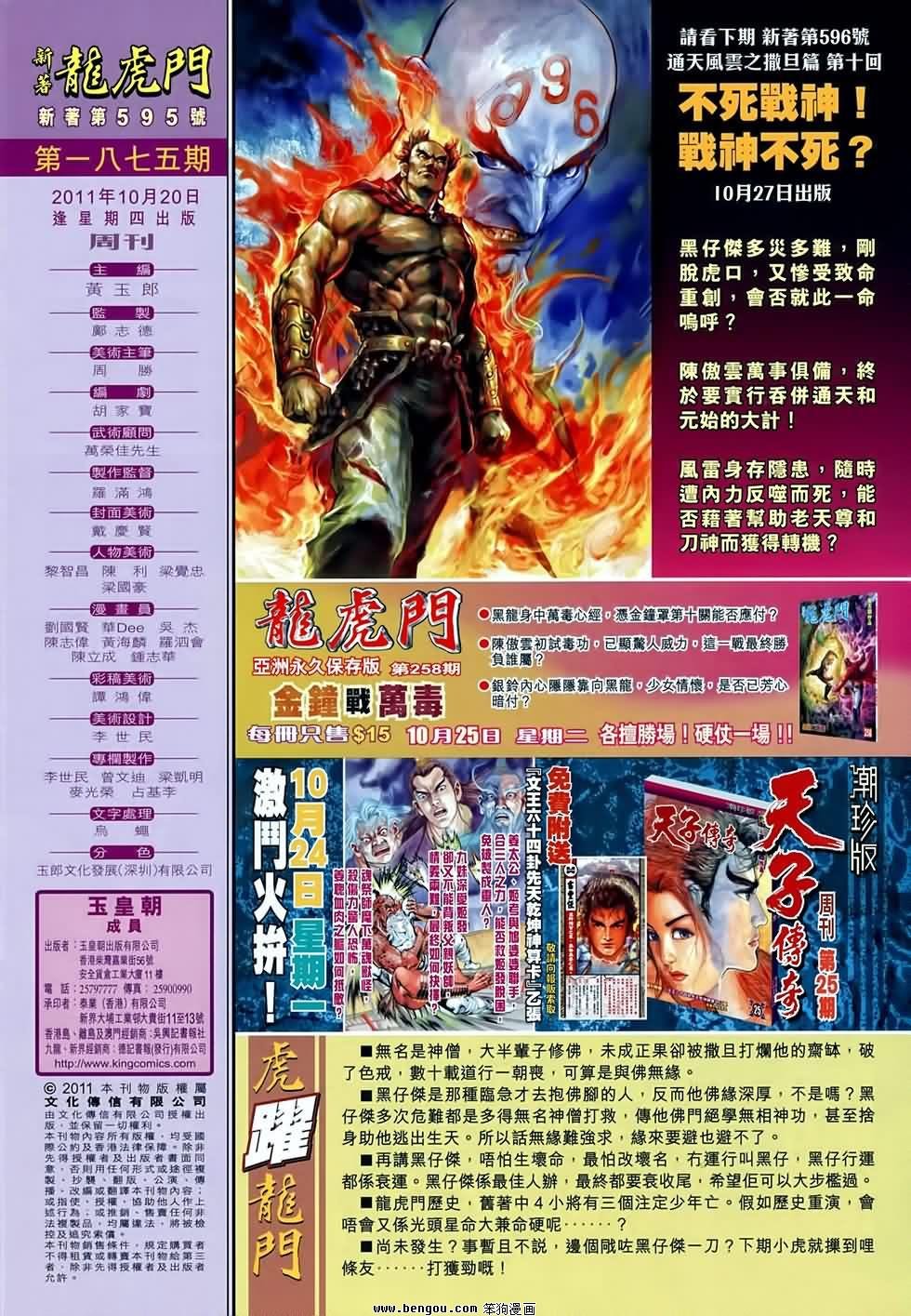 第595话