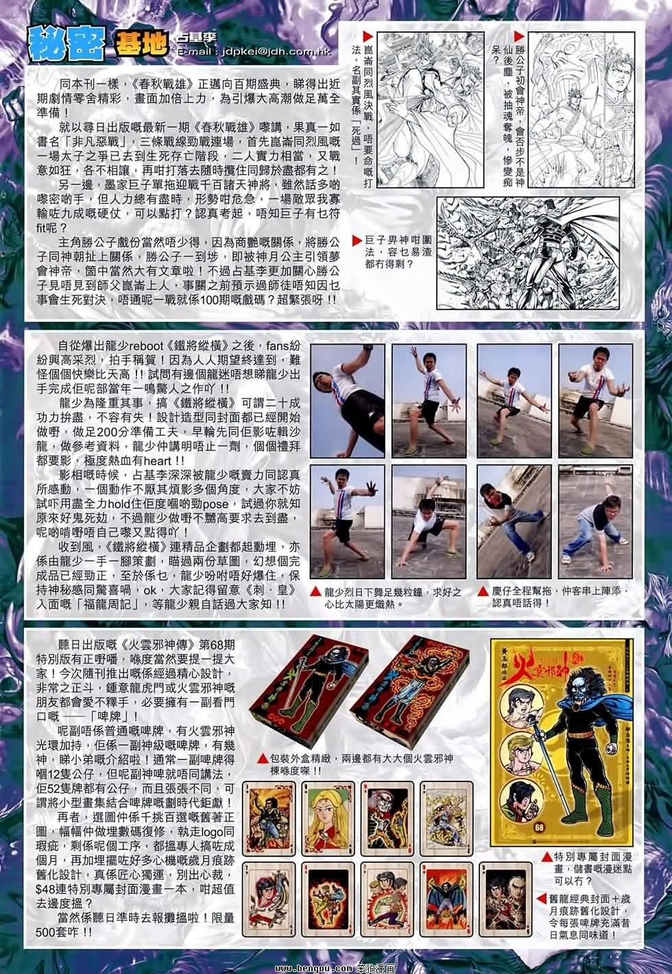 第595话