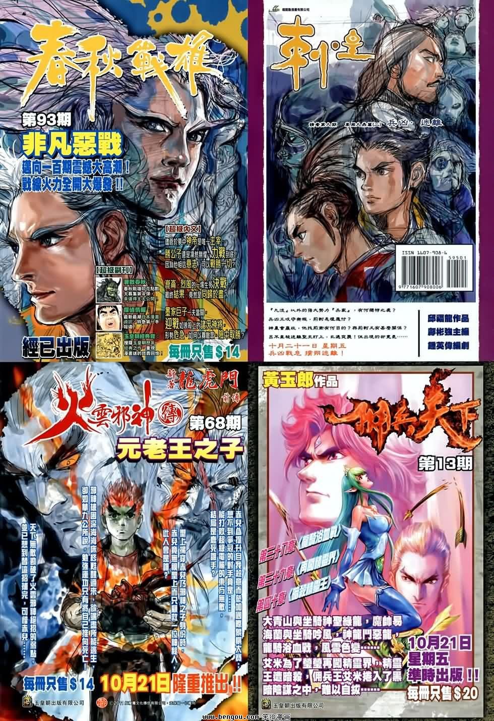 第595话
