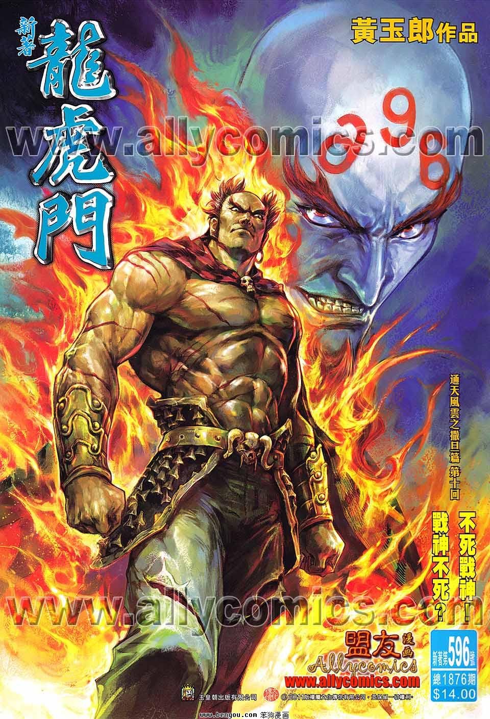 第596话