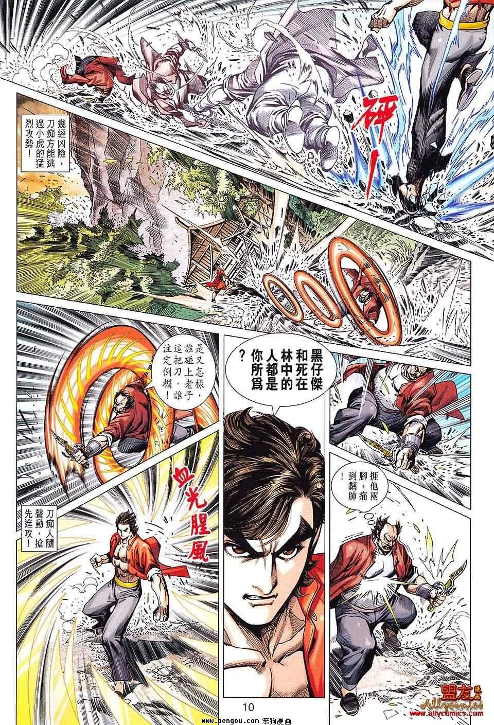 第596话