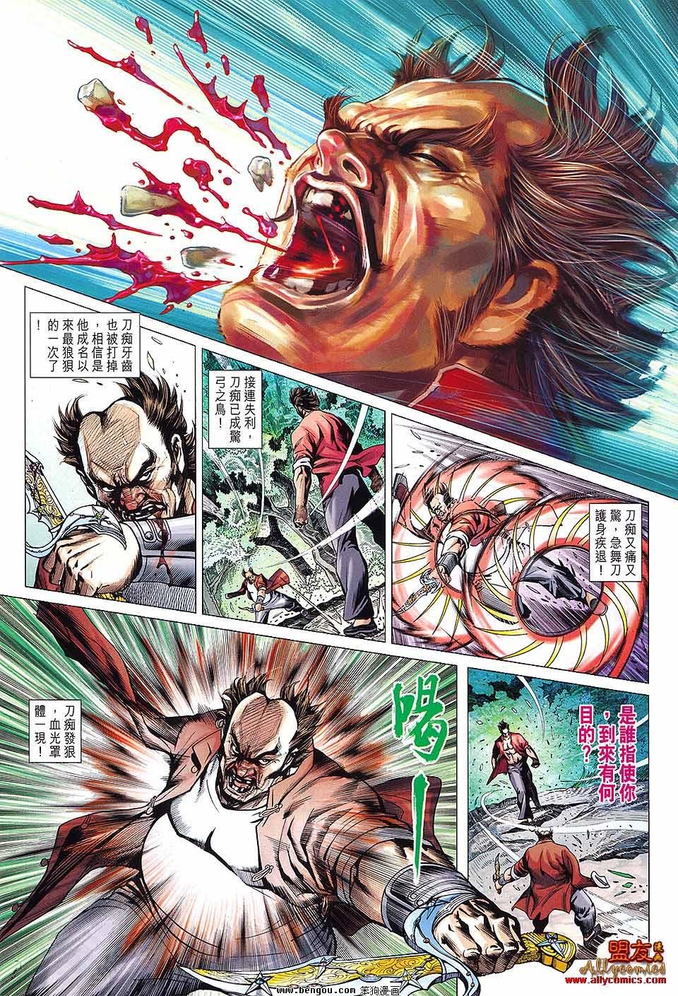 第596话