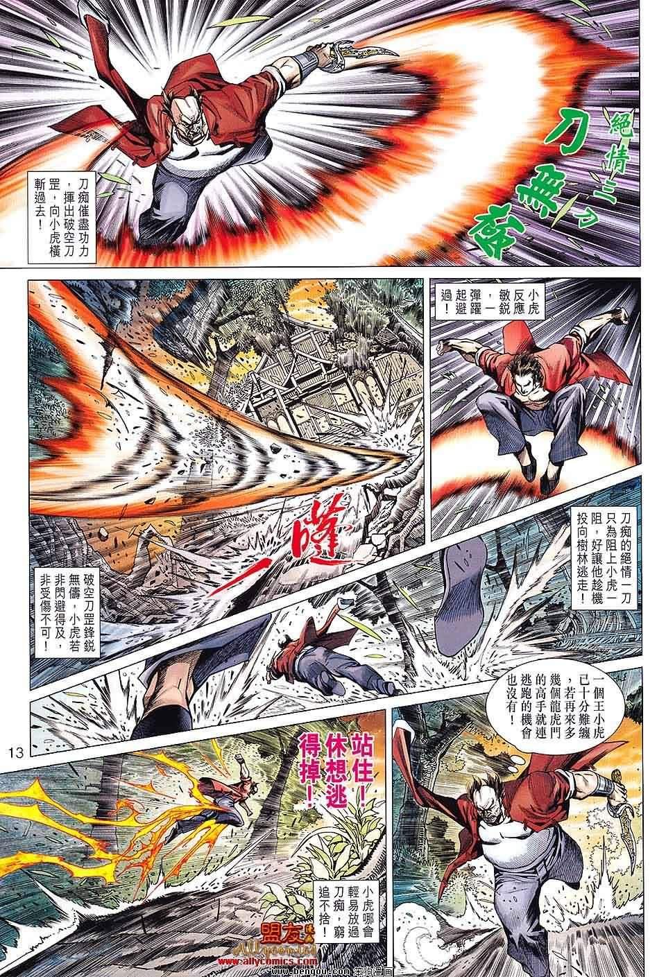 第596话