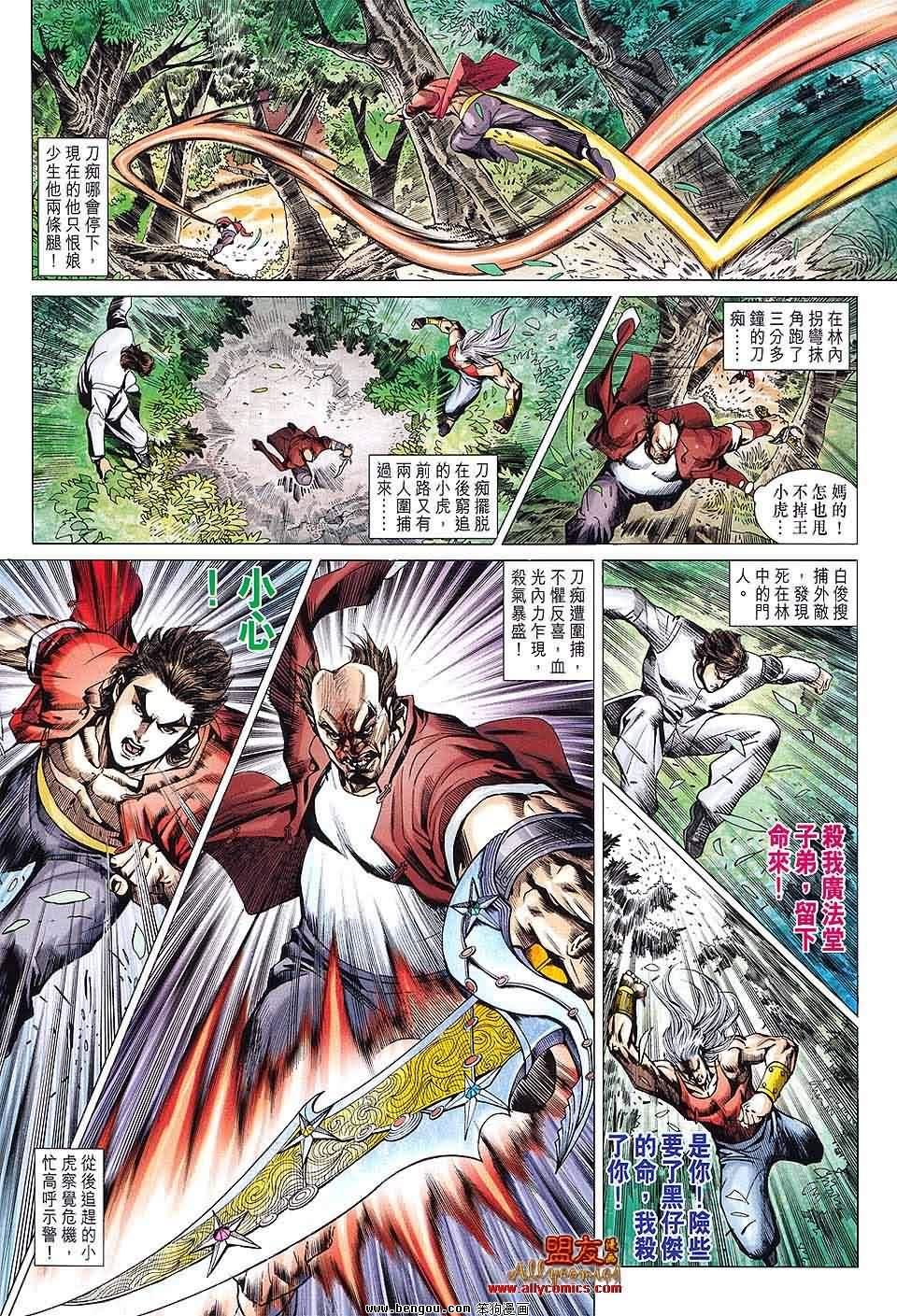 第596话