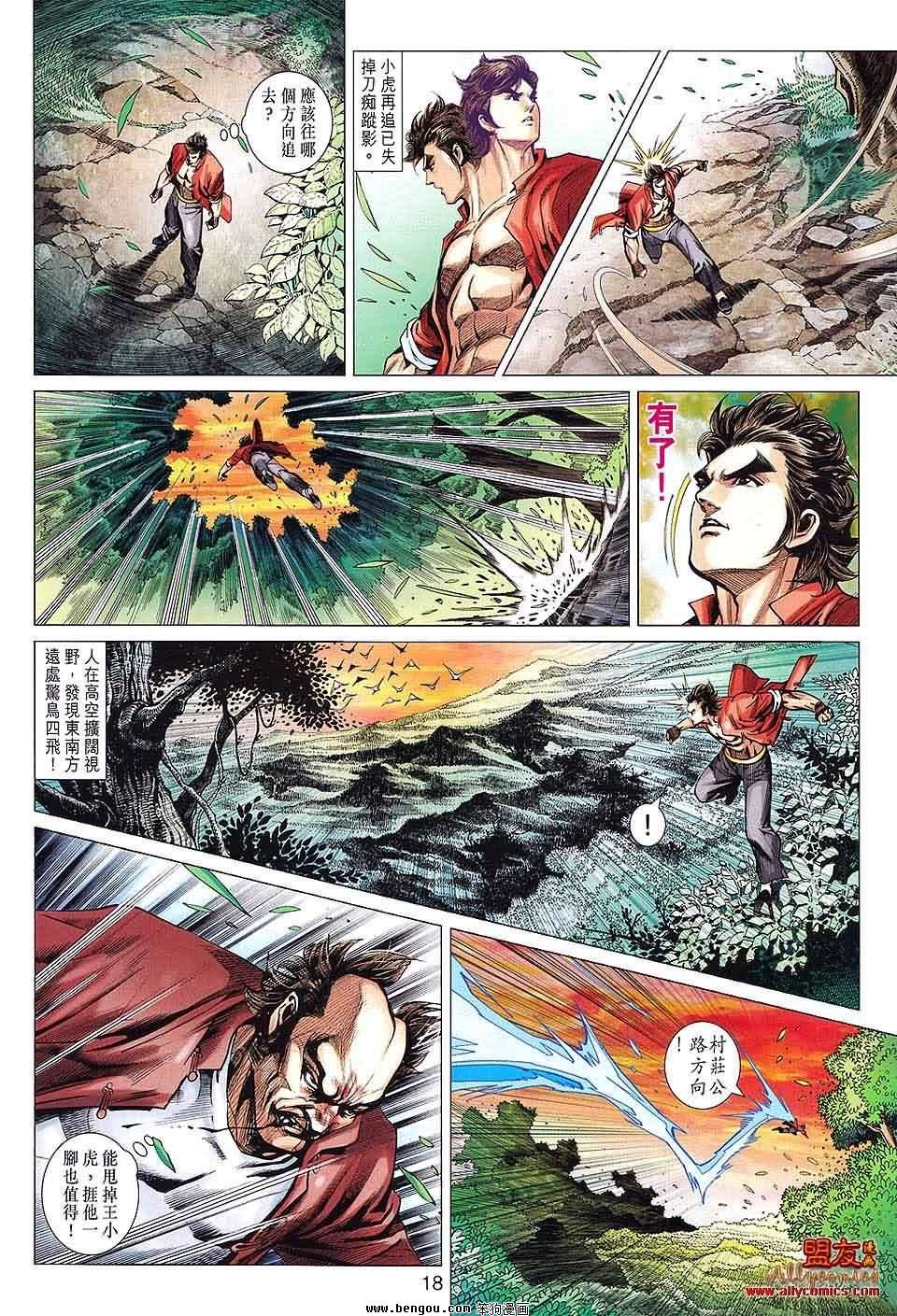 第596话
