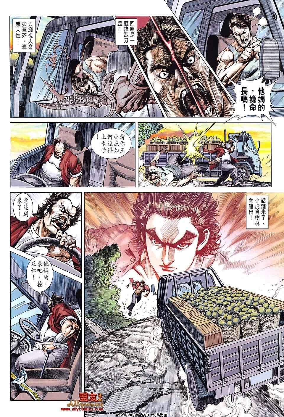 第596话