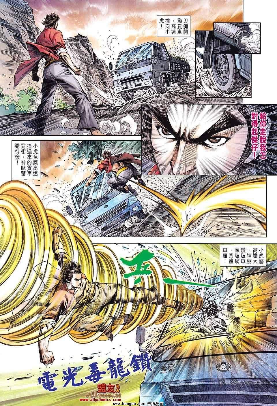 第596话