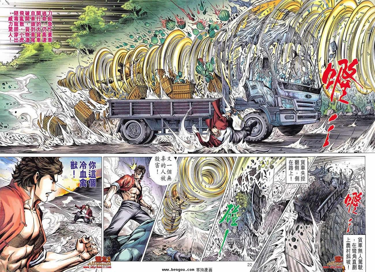 第596话