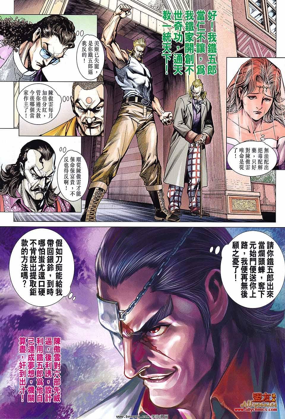 第596话
