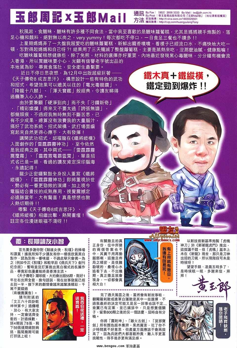 第596话