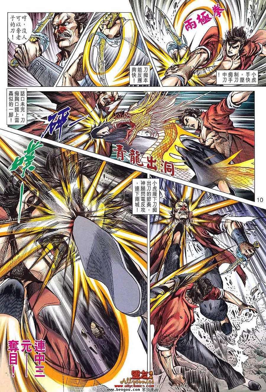 第597话