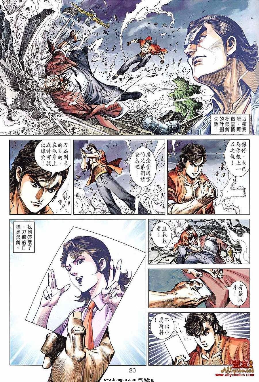 第597话