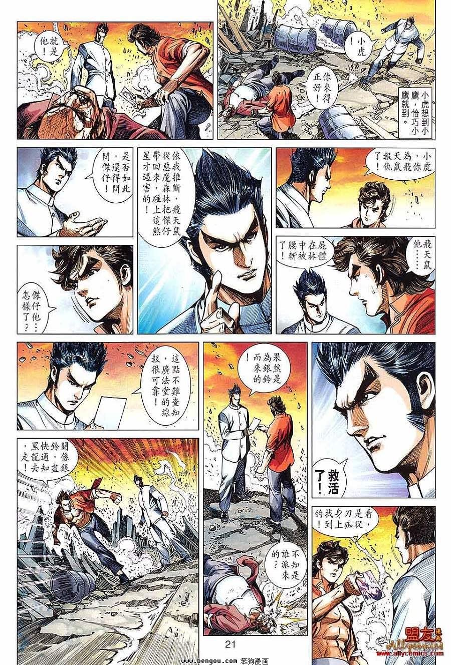 第597话