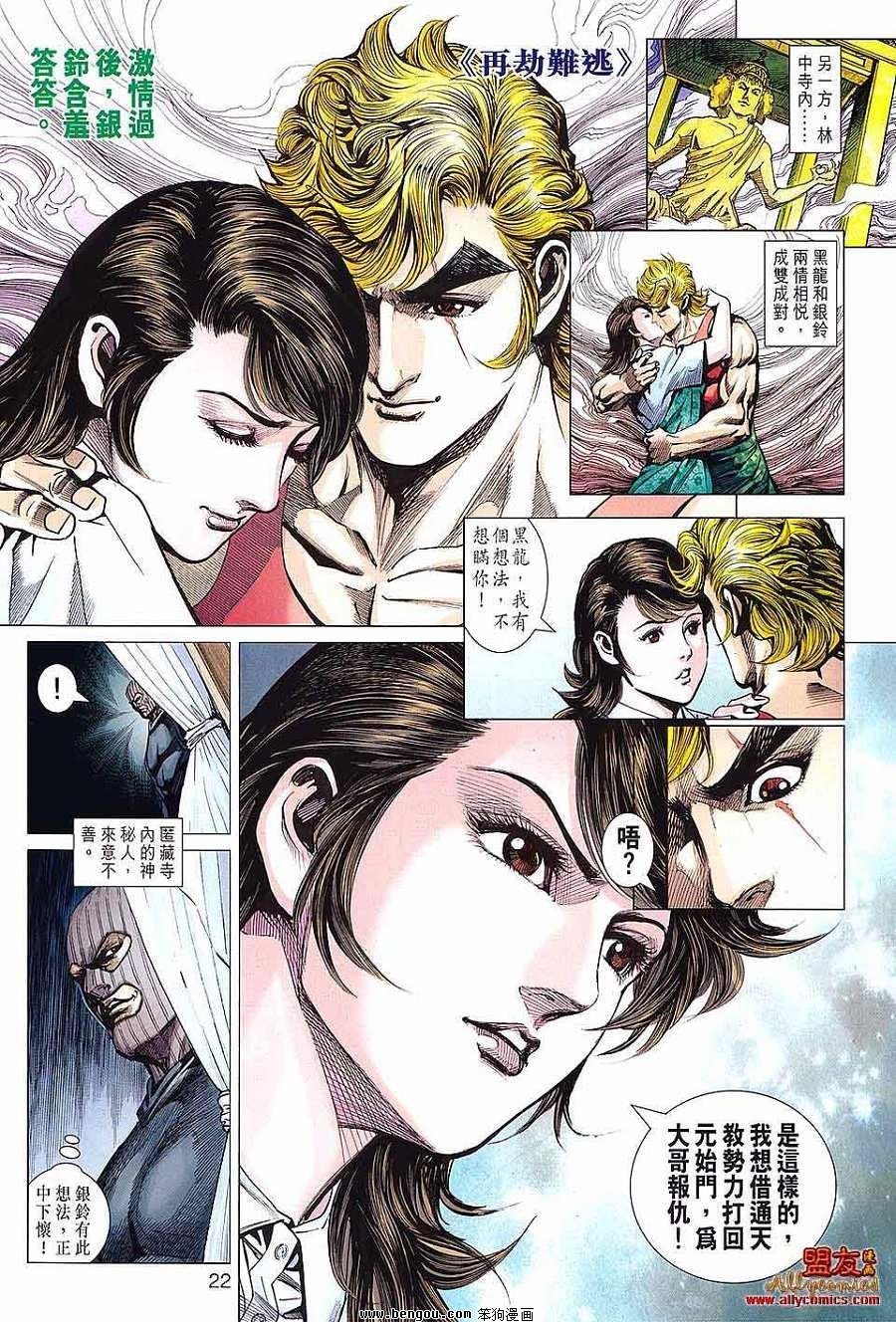 第597话