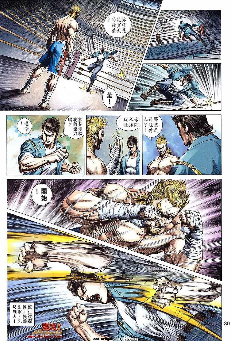第597话